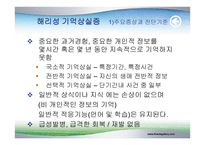 해리장애의 이해-5