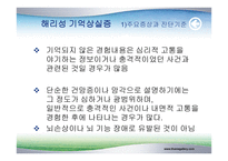 해리장애의 이해-6