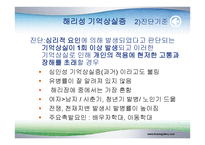 해리장애의 이해-7