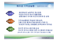 해리장애의 이해-8