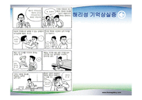 해리장애의 이해-10