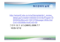 해리장애의 이해-12