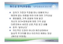 해리장애의 이해-13
