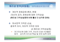 해리장애의 이해-14
