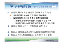 해리장애의 이해-15