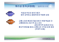 해리장애의 이해-16