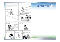 해리장애의 이해-19