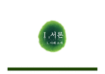 아동보호양육에 대한 윤리적 딜레마-3