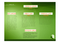 아동보호양육에 대한 윤리적 딜레마-5