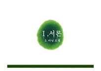 아동보호양육에 대한 윤리적 딜레마-8