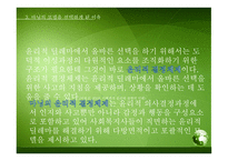 아동보호양육에 대한 윤리적 딜레마-9