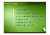 아동보호양육에 대한 윤리적 딜레마-11
