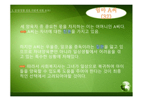 아동보호양육에 대한 윤리적 딜레마-13