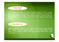 아동보호양육에 대한 윤리적 딜레마-14