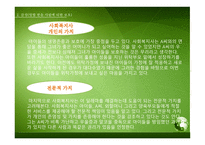 아동보호양육에 대한 윤리적 딜레마-15