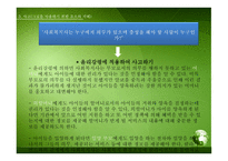 아동보호양육에 대한 윤리적 딜레마-18