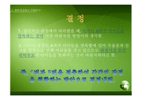 아동보호양육에 대한 윤리적 딜레마-20