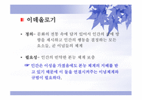 기독교와 이데올로기-4
