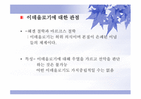 기독교와 이데올로기-5