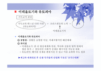 기독교와 이데올로기-7