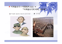 기독교와 이데올로기-8