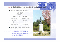기독교와 이데올로기-9