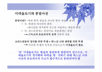 기독교와 이데올로기-11