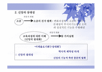 기독교와 이데올로기-13