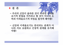 기독교와 이데올로기-14