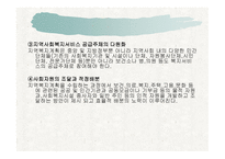 지역사회복지계획안-6