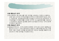 지역사회복지계획안-11