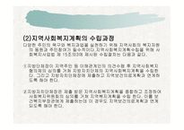 지역사회복지계획안-12