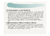 지역사회복지계획안-15