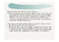 지역사회복지계획안-17