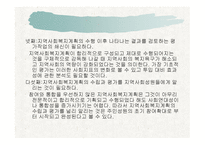 지역사회복지계획안-18