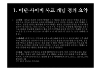기독교와 문화 이단에 대하여-5