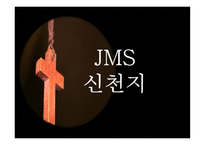 기독교와 문화 이단에 대하여-6