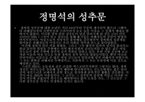 기독교와 문화 이단에 대하여-9
