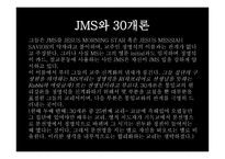 기독교와 문화 이단에 대하여-12