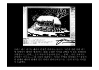 기독교와 문화 이단에 대하여-14