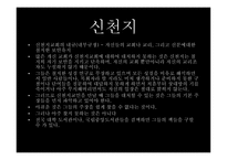 기독교와 문화 이단에 대하여-18