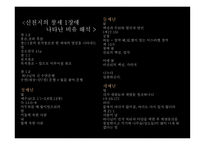 기독교와 문화 이단에 대하여-19