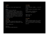 기독교와 문화 이단에 대하여-20