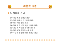 여대생을 위한 취업프로그램-3