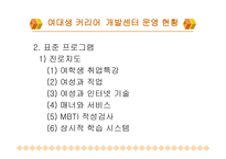 여대생을 위한 취업프로그램-17