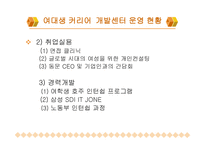 여대생을 위한 취업프로그램-18