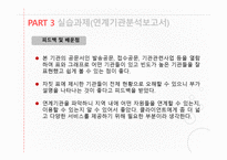 서동지역아동센터 사회복지현장실습-9