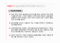 서동지역아동센터 사회복지현장실습-11
