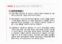 서동지역아동센터 사회복지현장실습-13