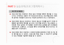 서동지역아동센터 사회복지현장실습-15